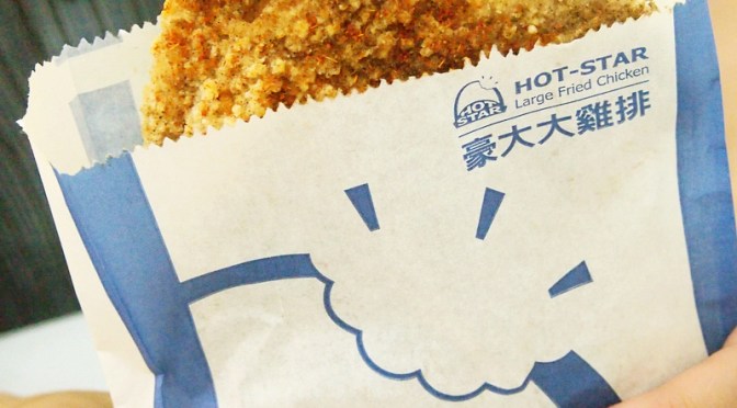HOTSTAR Large Fried Chicken