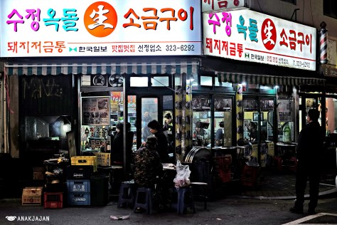 Grilled Salted Pork Barbeque 돼지저금통 수정 옥돌 생소금구이