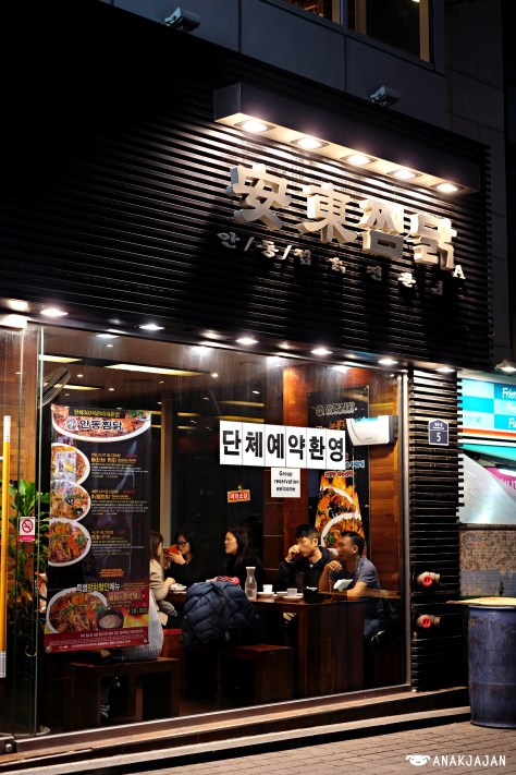 안동찜닭 (New Andong Jjimdak)